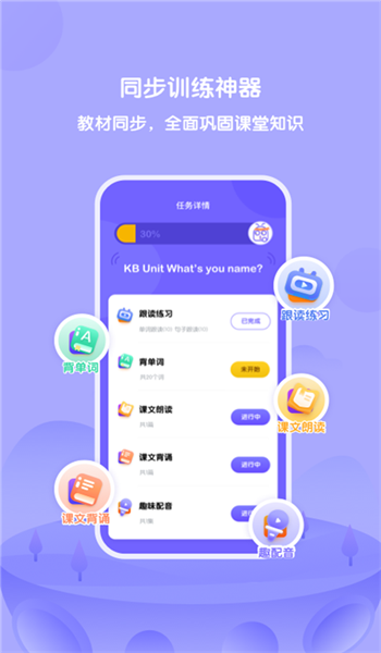 外研u学家庭版 v6.8.5