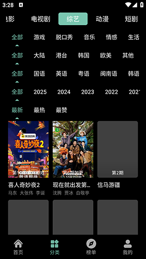 恋鱼视频app官方正版