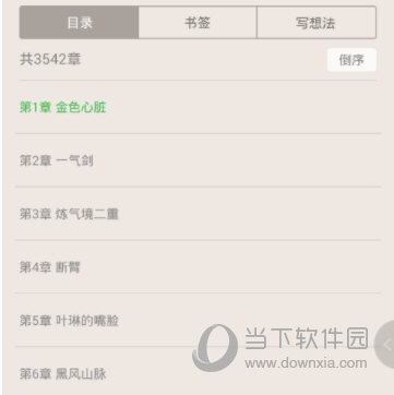 百度阅读APP