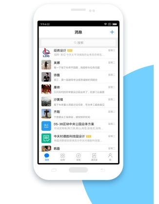 建设云app1