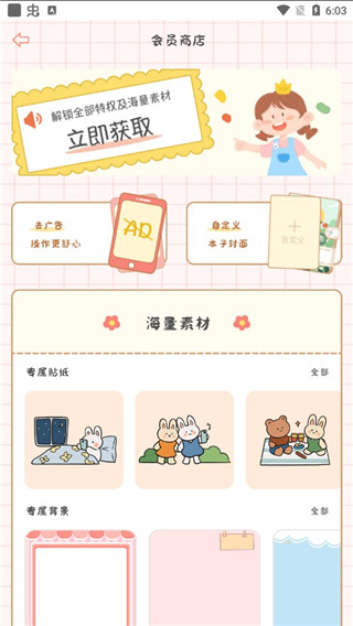 使用指南配图7