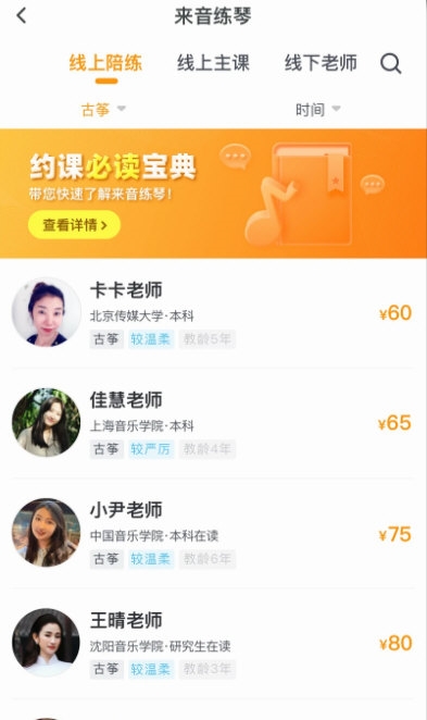 来音古筝