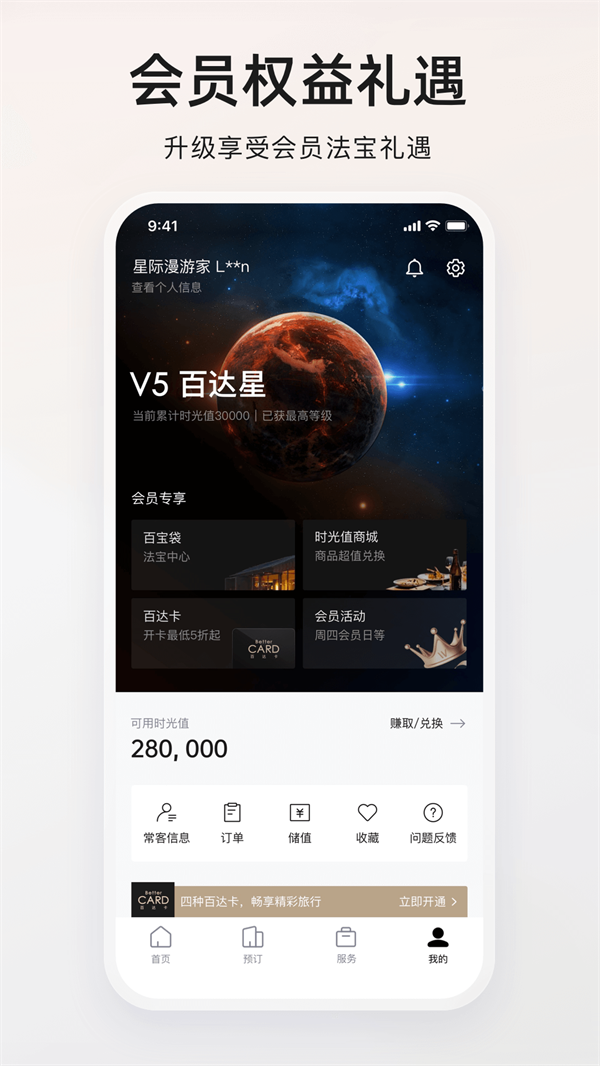 百达星系app最新版 第5张图片