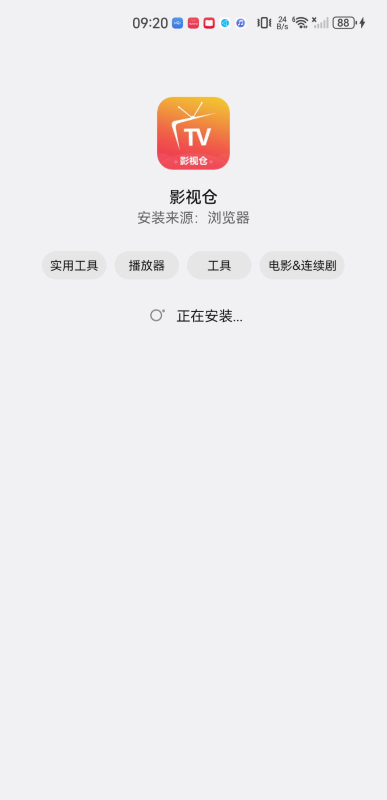 影视仓4.0.34版本