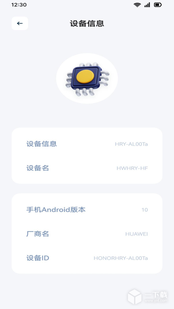 一键换机 v6.3.0.2最新版下载