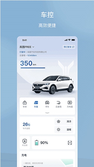 岚图汽车1