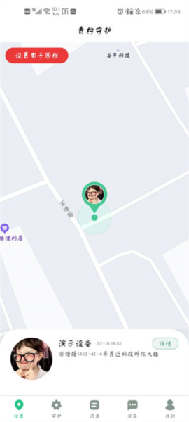 青柠守护app2