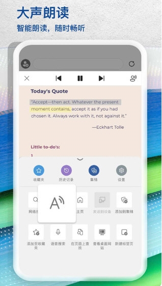 Edge浏览器4
