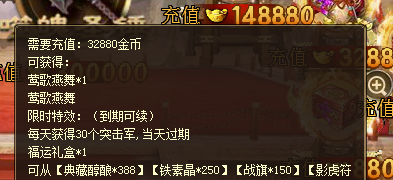 攻城掠地