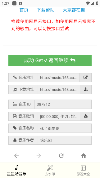 星星酷工具箱正版下载