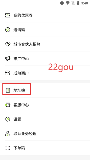 裹小递同城配送app官方版