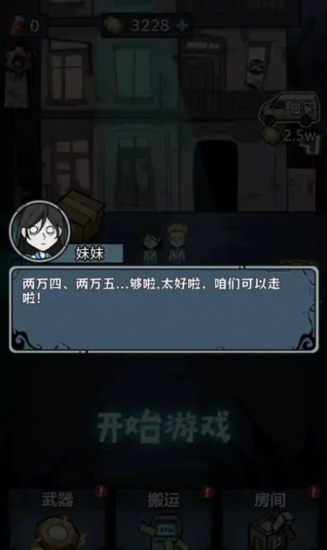 入侵异世界 v1.0手游下载