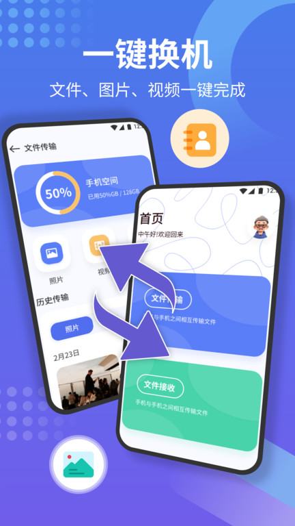 landrop官网版 v2.8.1