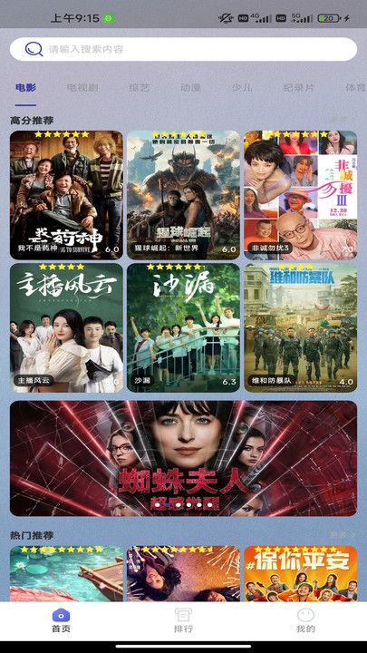 大鱼影评 v1.0.0安卓版下载