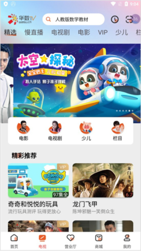 TVapp5