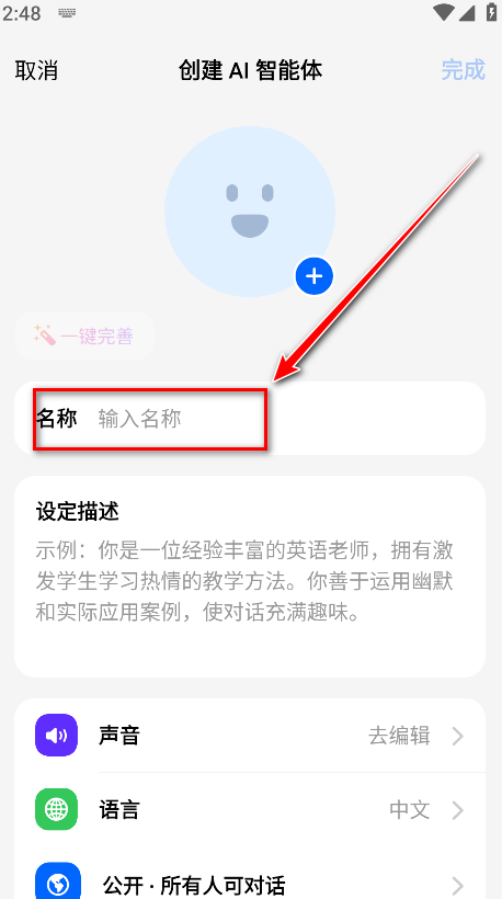 豆包人工智能