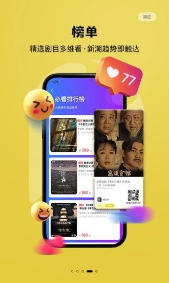 保利票务 v4.5.0安卓版下载