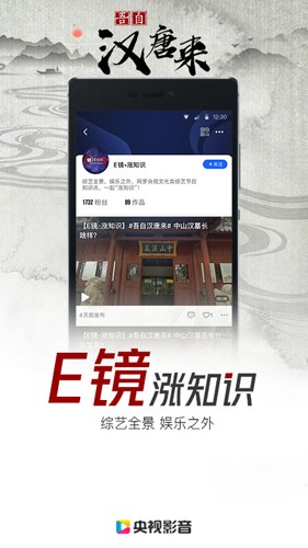 央视影音app v7.9.21
