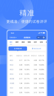 五岳联考阅卷手机版 v4.7.4官方安卓版