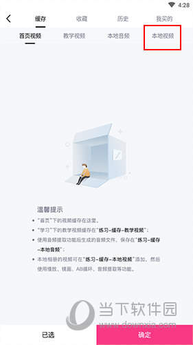 中舞网首页视频界面