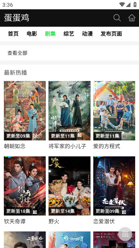 蛋蛋鸡影视官方版