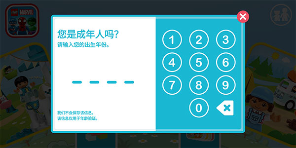 乐高积木世界游戏