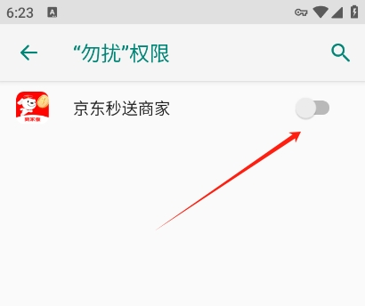 京东外卖商家app下载安装官方版（京东秒送商家）图片3