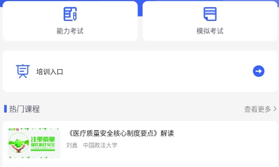 三基三严