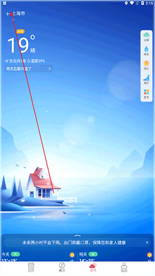 多看日历5