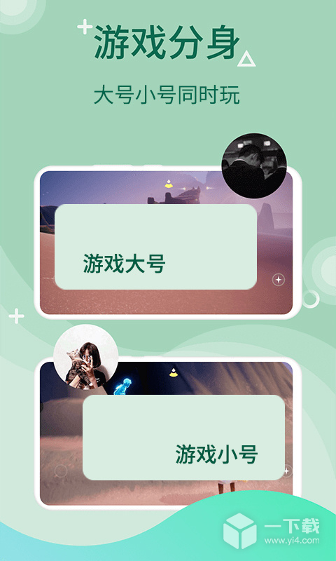 微多开分身 v10.5.4.0最新版下载