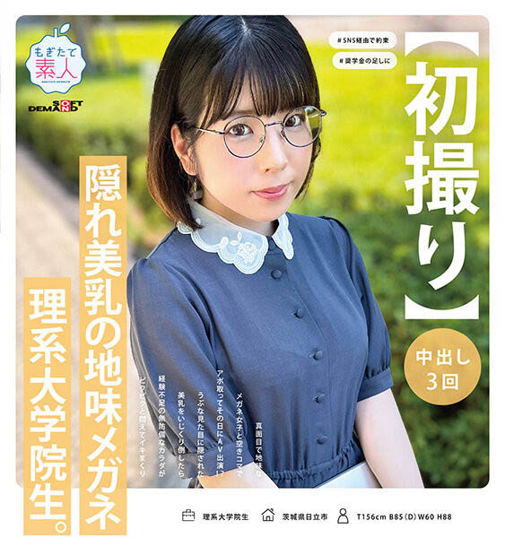 MOGI-115,稲森ゆうひ(稻森夕日)最新作品2023/12/07发布！