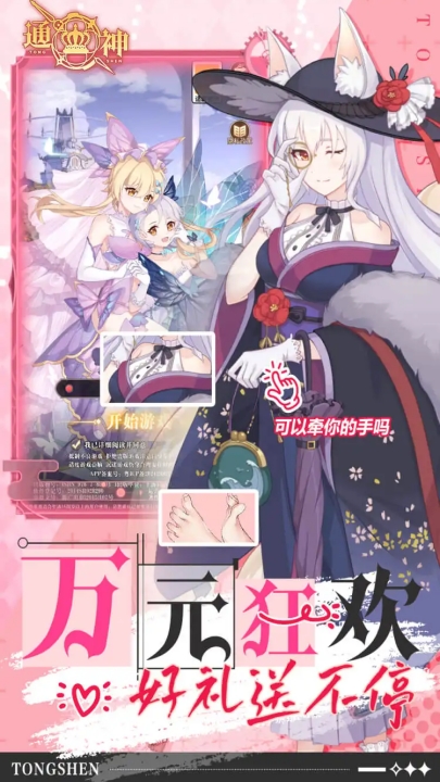 通神官方版下载 v0.6.3