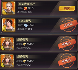 商道高手果盘版13
