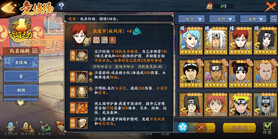 火影忍者忍者新世代手游