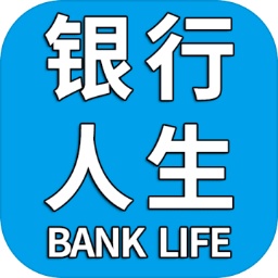 银行人生手游最新版