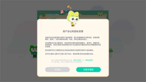 音乐窝教学端app2