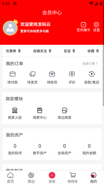 發(fā)碼云官方版app