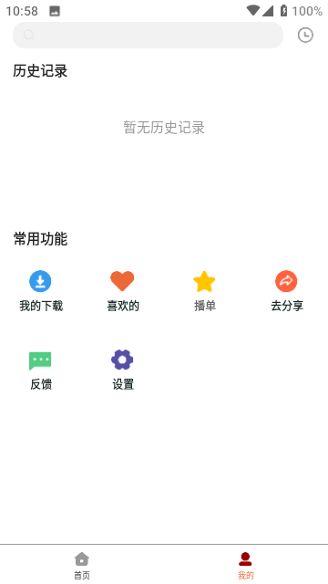 白熊影视 v1.0免费下载