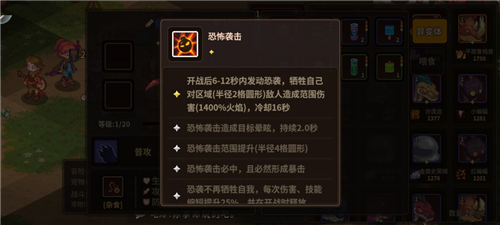 浮石之旅单机版新手宠物推荐8