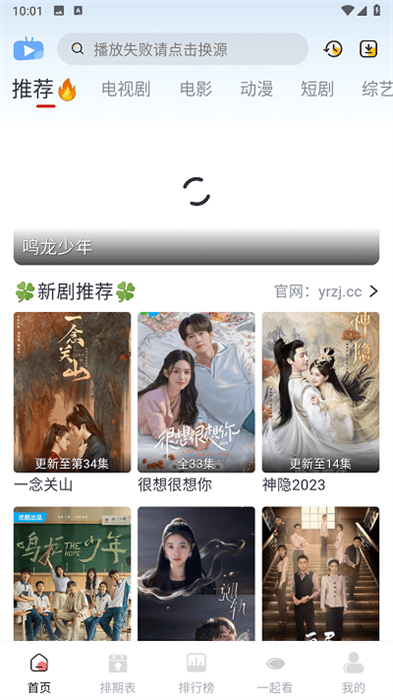 橘兔影视截图3