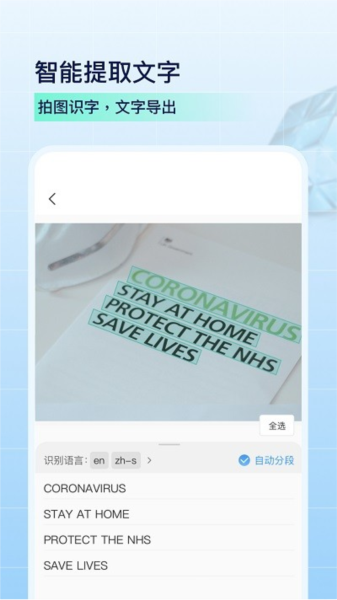叮叮扫描app v5.7.7