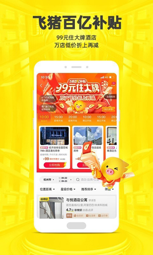 飞猪购票安卓版 v9.10.21.104