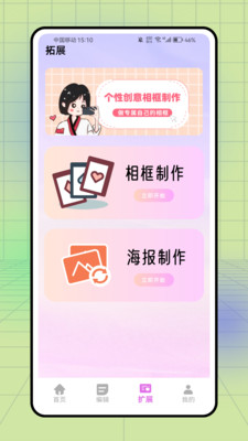 照片美化工具app v1.0.0