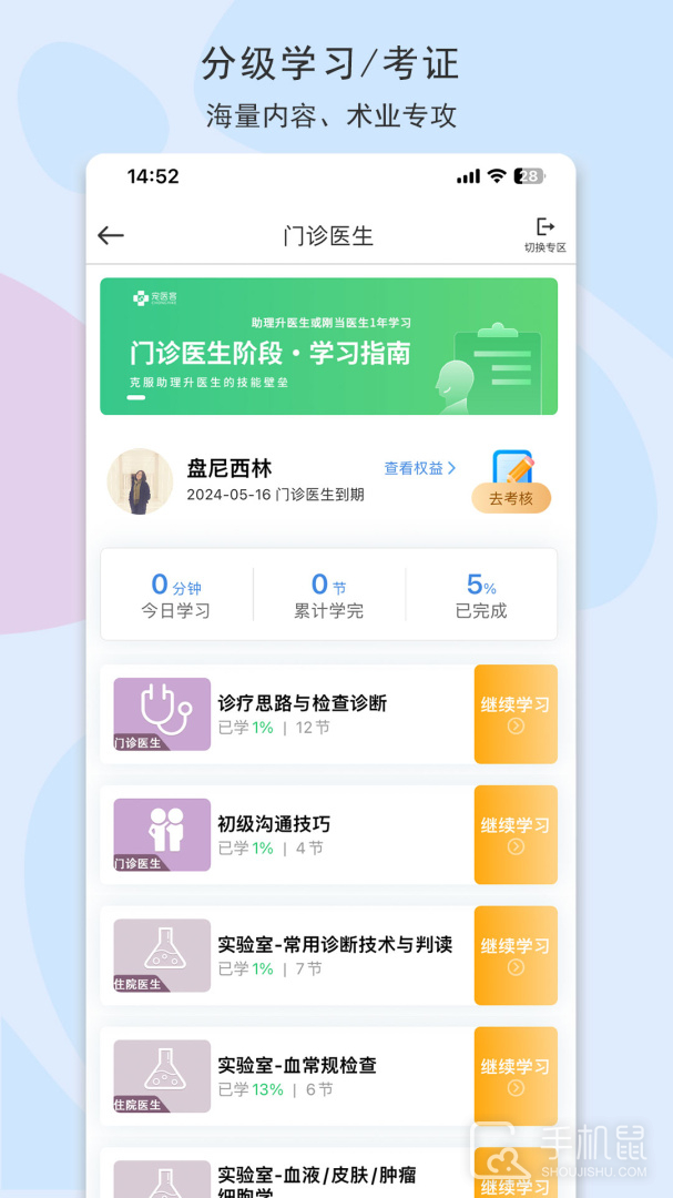 宠医客 v8.5.3