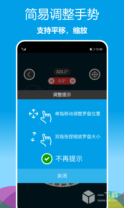 立体罗盘指南针 v1.0.21最新版下载