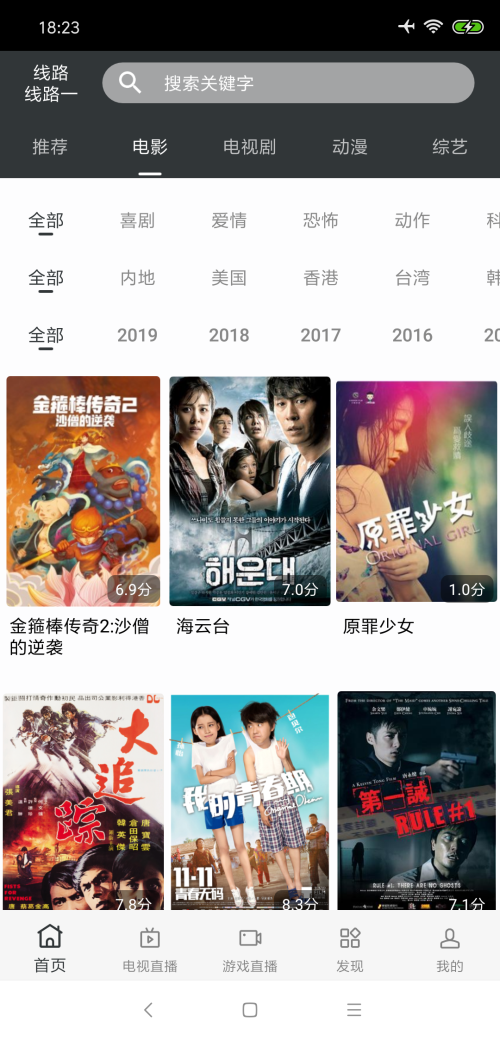 蘑菇影音手机版下载截图