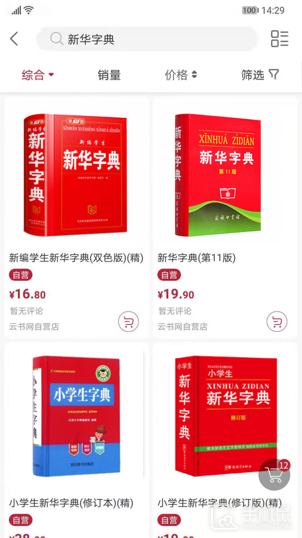云书网 v7.7.3