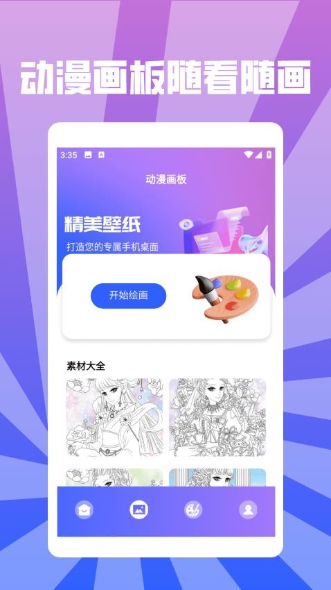 Sketchbooks壁纸 v1.2安卓版下载