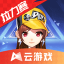 云・QQ飞车官方版