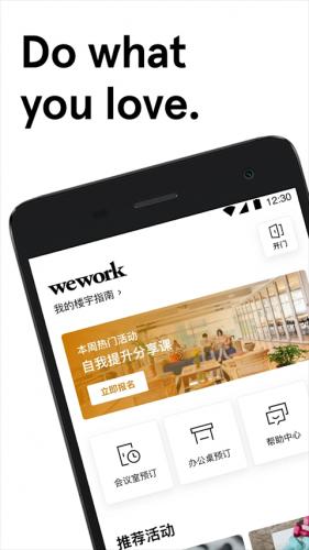 wework共享办公空间